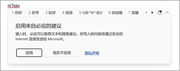 Turning on Bing suggestions.